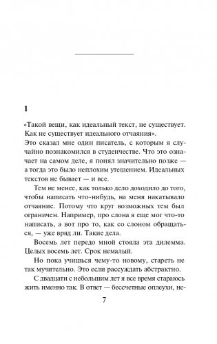 Слушай песню ветра. Пинбол 1973 фото книги 8