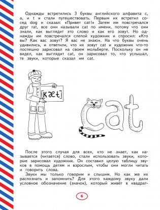 Английский язык. Тренажер по письму и чтению для детей фото книги 6