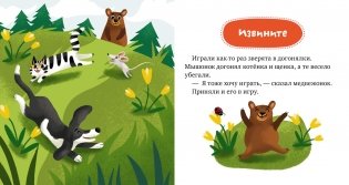 Волшебные слова фото книги 3