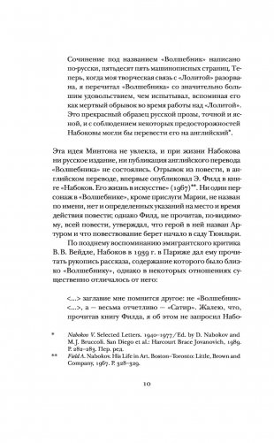 Волшебник фото книги 9