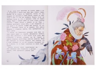 Самые любимые сказки про принцесс фото книги 4