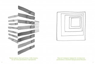 Перспектива. Законы пространства для художников фото книги 4