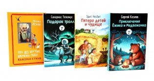 Волки на парашютах: классика и современность (комплект из 4-х книг) фото книги