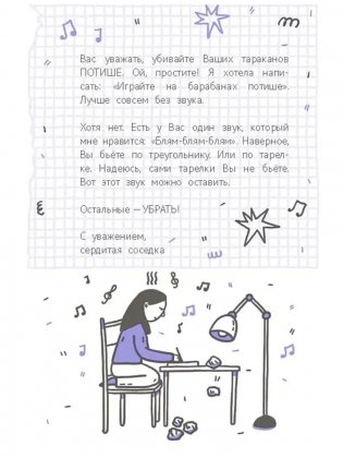 25 очень странных писем. Забавный тренажер по чтению для школьников фото книги 4