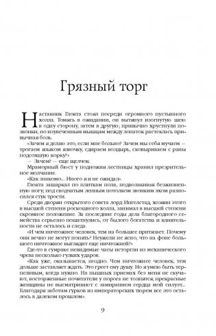 Первый Закон. Книга III. Последний довод королей фото книги 9