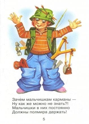 Озорные стихи фото книги 6