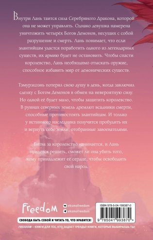 Горящая черная звезда, пепел, подобный снегу (#2) фото книги 2