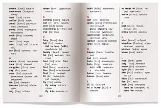 3 уровень. Золушка. Cinderella (на английском языке) фото книги 6