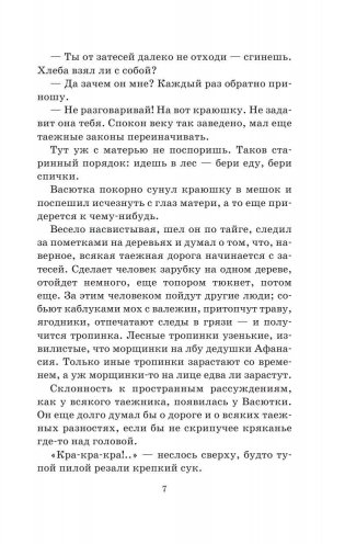 Лучшие рассказы для детей фото книги 8