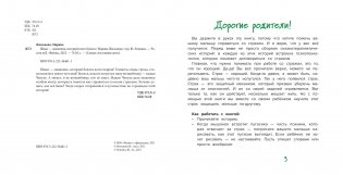 Шмыг - мышонок, который всего боялся фото книги 2