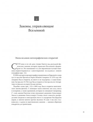 Интерстеллар. Наука за кадром фото книги 15