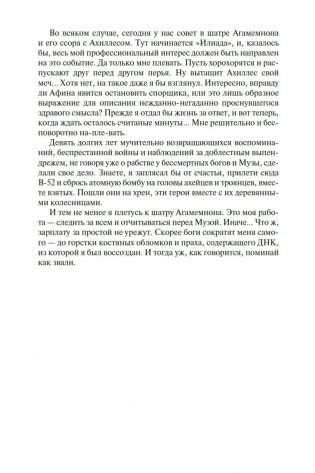 Илион фото книги 14