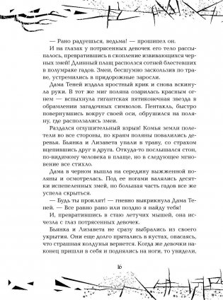 Зерцалия. Центурион. Книга 3 фото книги 11