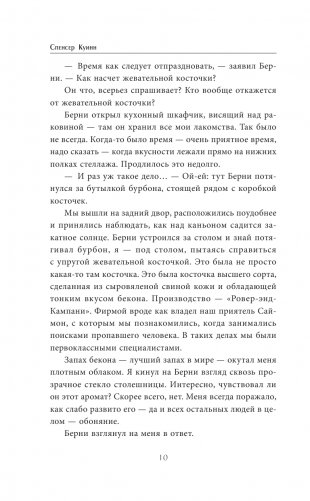 Где собака зарыта фото книги 5