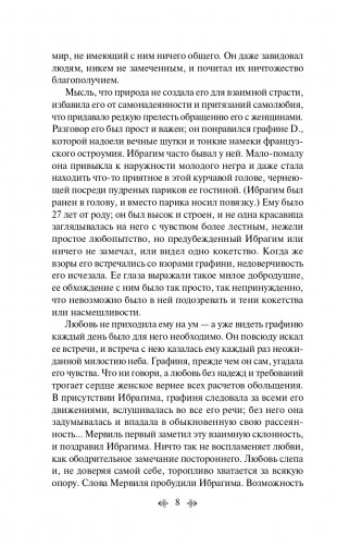 Дубровский фото книги 9