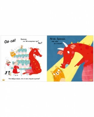 Скажи правду, Дракоша! (мягкая обложка) фото книги 6