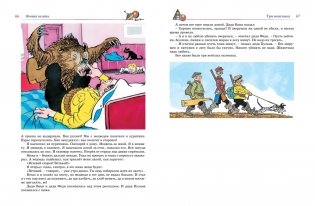 Большая книга рассказов, сказок и повестей. Все приключения в одном томе фото книги 6