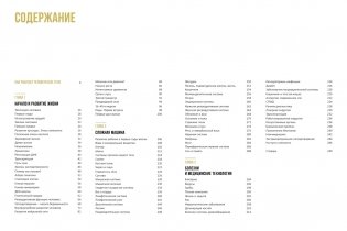 Тайны тела человека. Большая иллюстрированная энциклопедия фото книги 2