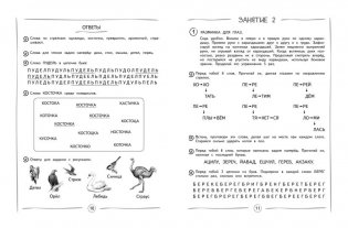 Повышаем скорость чтения: для детей 7-8 лет фото книги 5