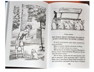 Сказочные повести фото книги 2