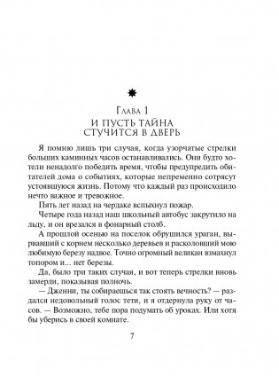 Удача не плачет фото книги 8