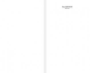 У обелиска фото книги 2