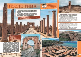 Африка. Серия "Мир путешествий" фото книги 5