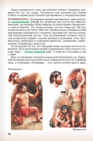 Биология. 8 класс. Учебник. ФГОС фото книги 9