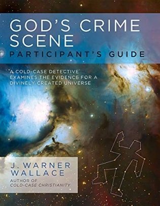 God's Crime Scene Participant's Guide: A Cold-Case Detective Examines the Evidence for a Divinely Created Universe фото книги