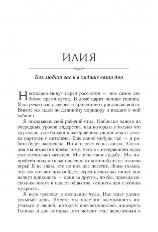 Учитесь у великих фото книги 4