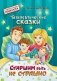 Старшим быть не страшно фото книги маленькое 2