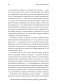 Долой продуктивность! 9 шагов к тому, чтобы работать меньше и успевать больше фото книги маленькое 10