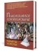 Психологическое консультирование: Учебное пособие.  10-е изд фото книги маленькое 2