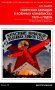Советская авиация в военных конфликтах 1920-х годов. От Кронштадта до Туркестана фото книги маленькое 2