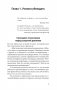 Как утрясти любой конфликт и обратить его себе на пользу (#экопокет) фото книги маленькое 12