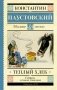 Тёплый хлеб фото книги маленькое 2