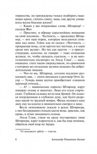 Властелин мира фото книги 7