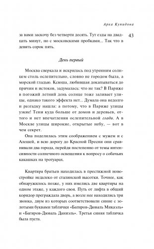 Арка Купидона фото книги 44