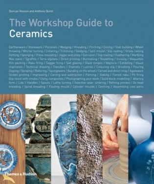 Workshop guide to ceramics фото книги