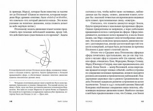 Космос фото книги 3