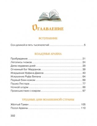 Желтый туман фото книги 5