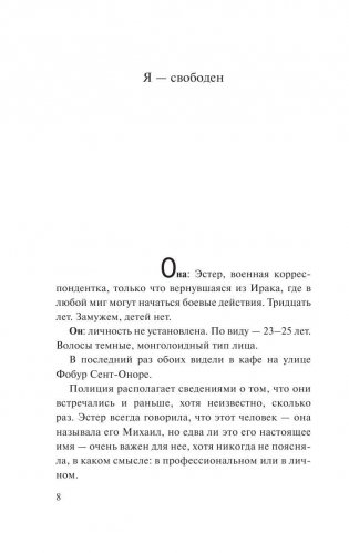 Заир фото книги 9