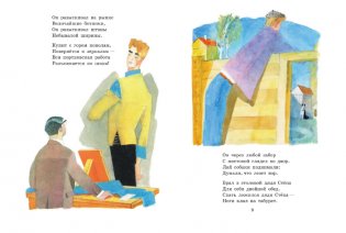 Дядя Степа фото книги 7