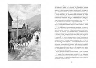 Ледяной ад. Капитан Сорви-голова фото книги 4