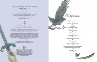 Сказки и легенды Шотландии фото книги 3