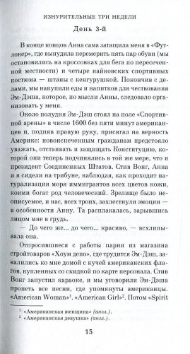 Уникальный экземпляр. Истории о том о сём фото книги 2
