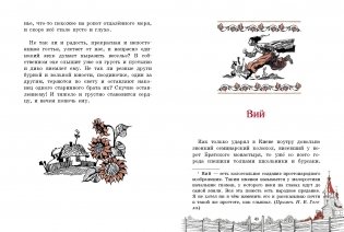 Сорочинская ярмарка фото книги 2