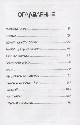 Мортал комбат и другие 90-е фото книги 2