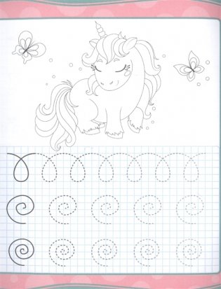 Уроки письма. Фигуры фото книги 2