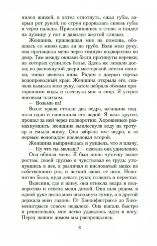 Чтец фото книги 7